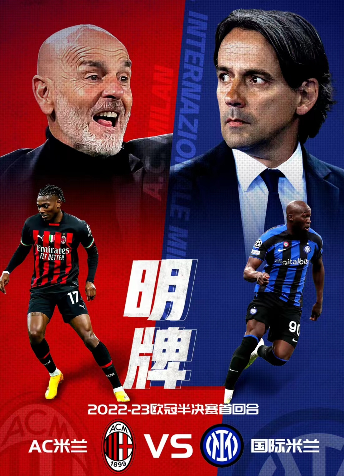 Champions League Milaan derby terugkeer
